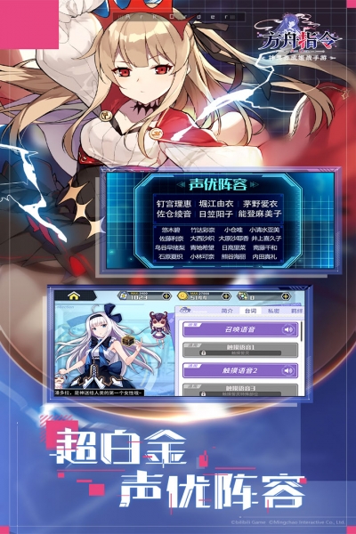 方舟指令手机版