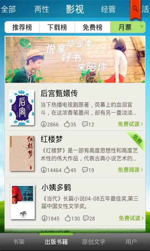 i悦读书城手机版