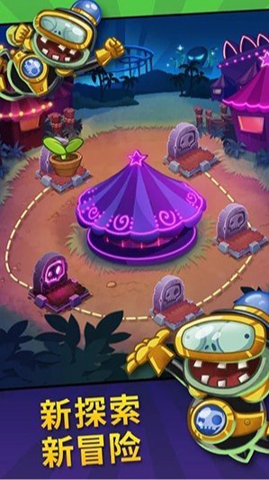 pvz英雄免费版