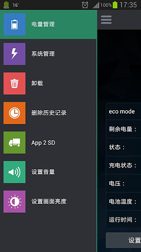超级优化官网版