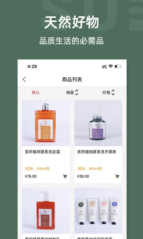 素邦生活最新版