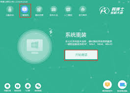 联想笔记本电脑如何重装系统