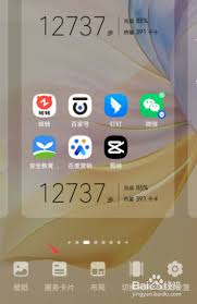 华为桌面小组件如何调整大小