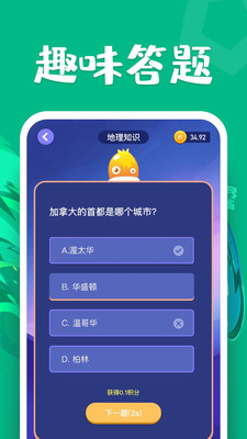 冲顶鸭红包官网版