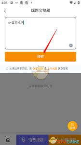 如何使用优题宝拍照搜题