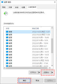 桌面文件删除了如何恢复