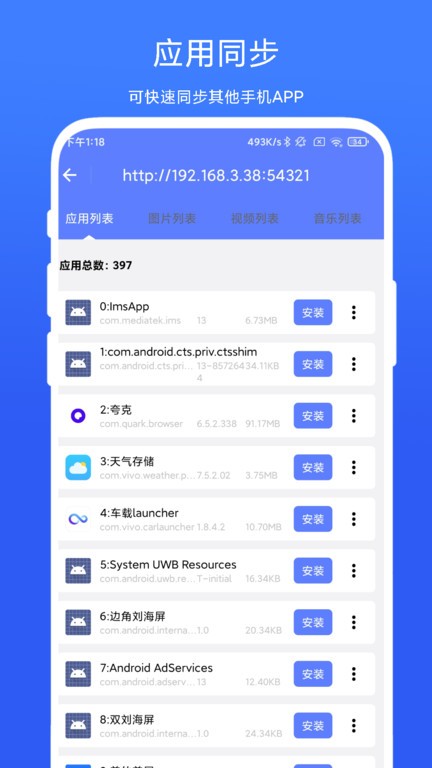 ADB小工具最新版