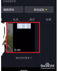如何更改抖音视频下载权限