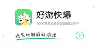 好游快爆如何用爆米花买东西