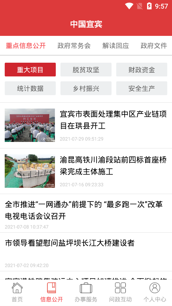 中国宜宾
