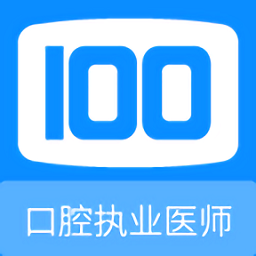 口腔执业医师题库