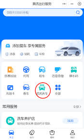途虎养车app怎么查车辆信息