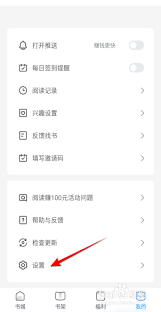 飞读小说如何找到你想要的小说