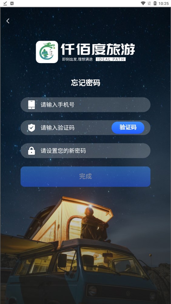 仟佰度官网版
