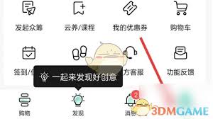 摩点怎么修改个人信息