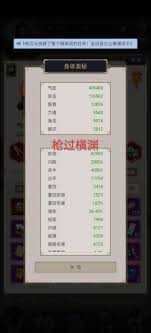 这就是江湖地图怪物破敌数据怎么看