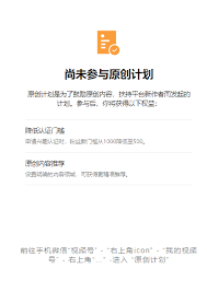 微信视频号为何没有原创标签