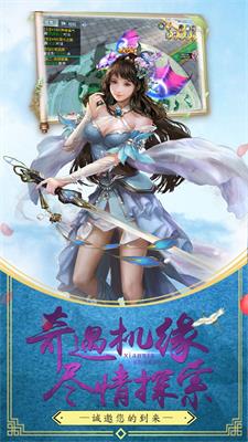 仙侠神域官网版