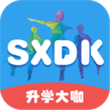 升学大咖手机版