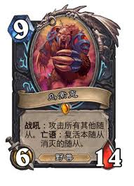 炉石传说痴梦树精怎么样