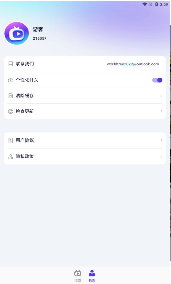 指尖短剧手机版