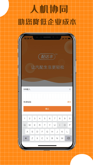 配达丰官网版