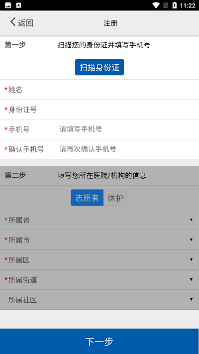 采集黑龙江最新版