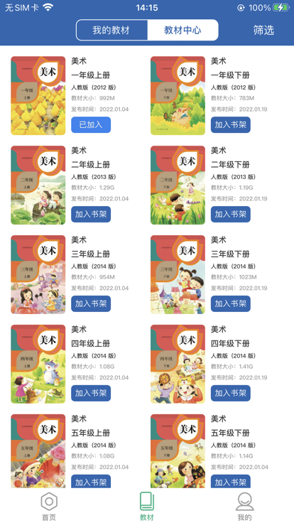 珠峰旗云教学通免费版