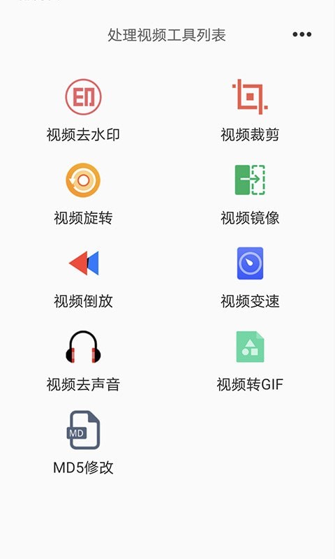 一键去水印王官网版