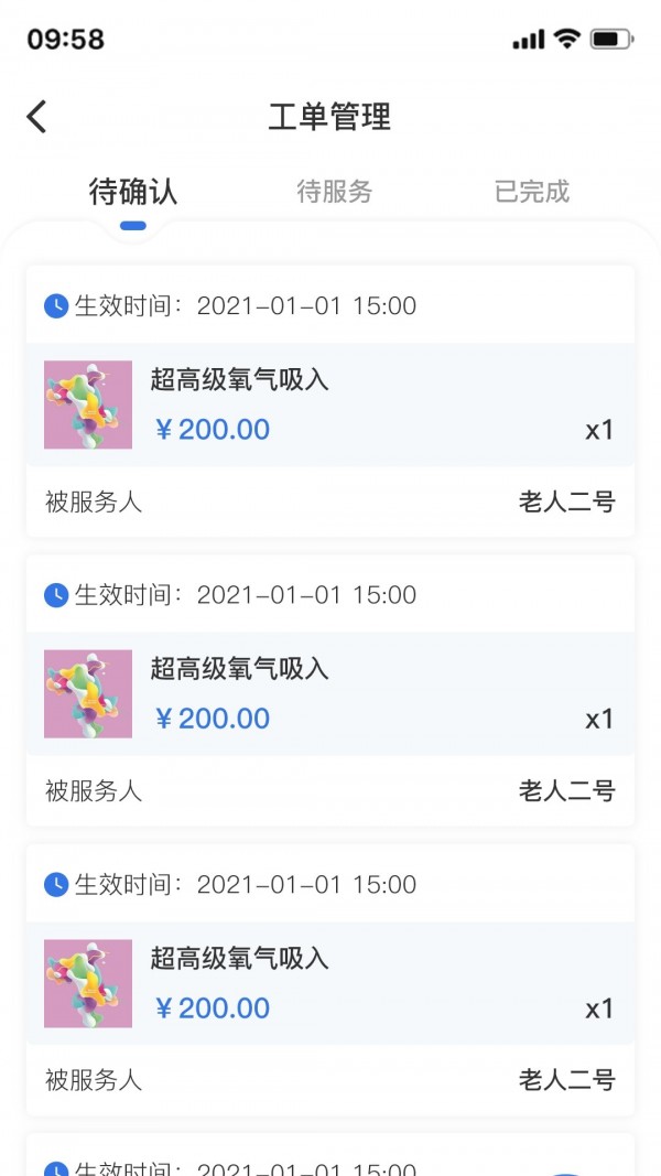 社工通免费版
