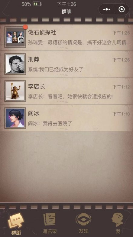 超感真探小免费版