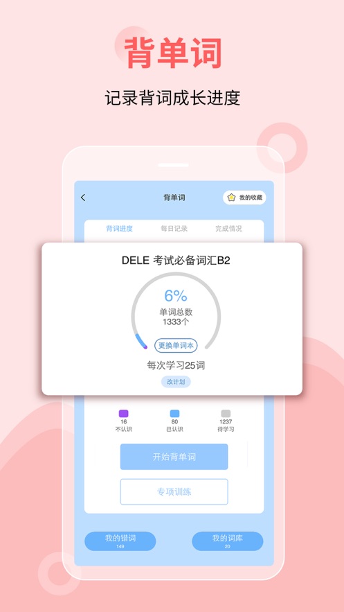 堂吉诃德教育免费版
