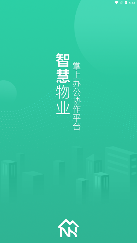 云物管手机版