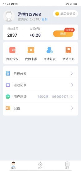 趣游玩官网版