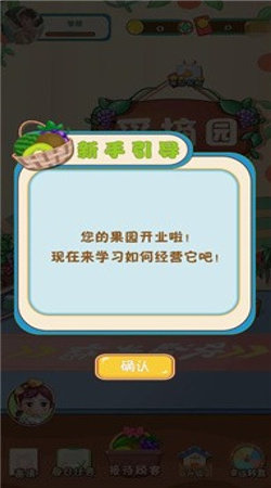 开心果园红包多多免费版