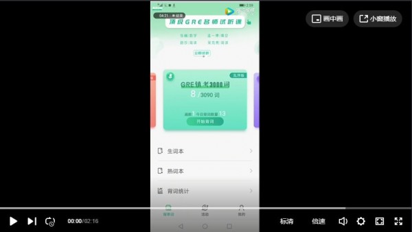 GRE镇考