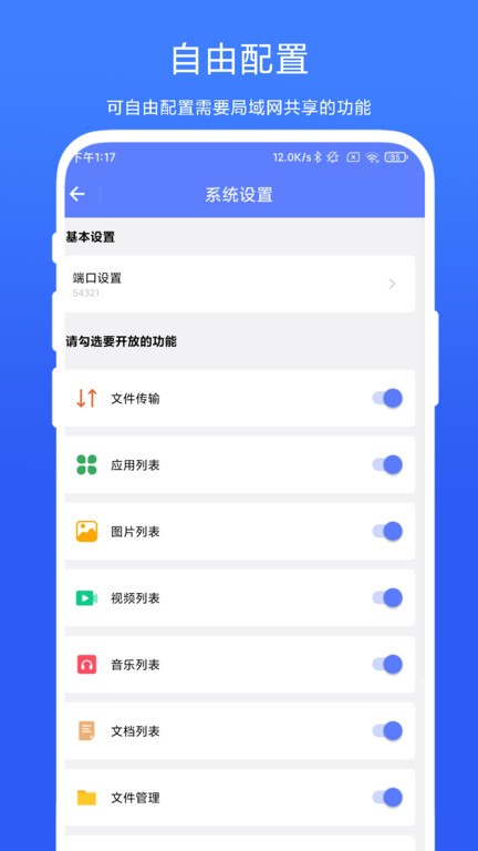 ADB小工具安卓版