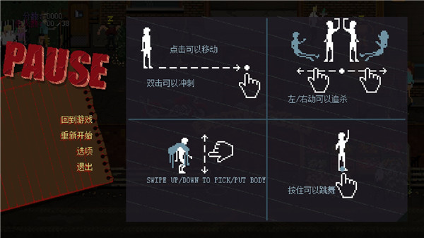 疯狂派对谋杀案go手机版