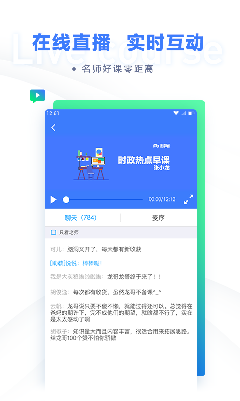 国考行测估分免费版