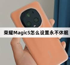 荣耀MagicVs3勿扰模式怎么关闭