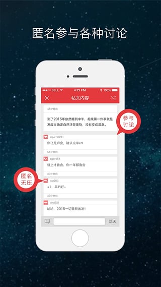 微现场官网版