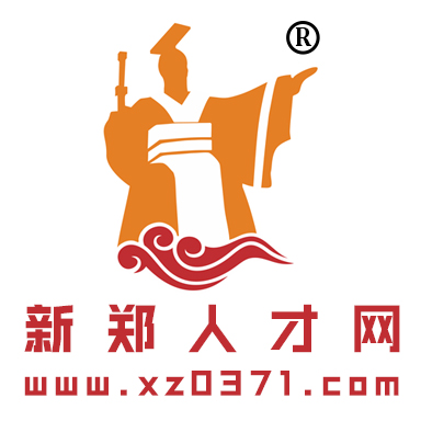 新郑人才网官网版