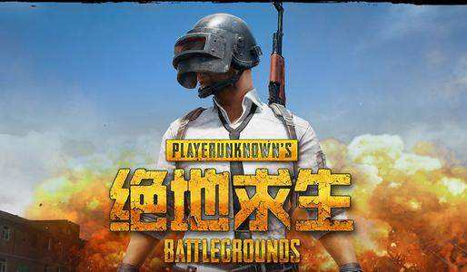 绝地求生僵尸最新版