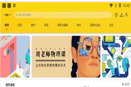 自主学习平台官网版