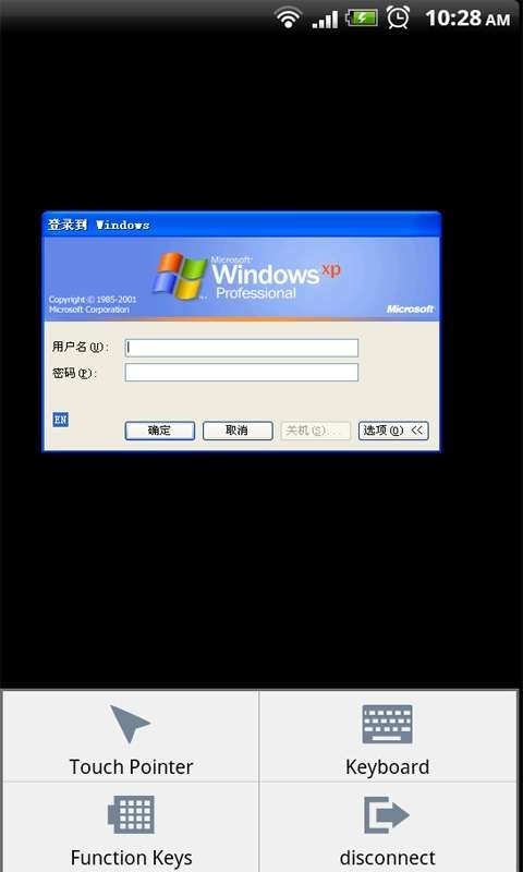 PC远程桌面官网版