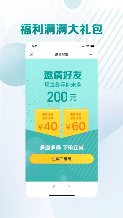 无界到家手机版
