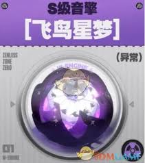 绝区零1.7版本新音擎是什么