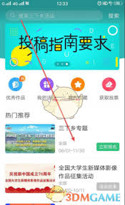 中青校园如何修改身份