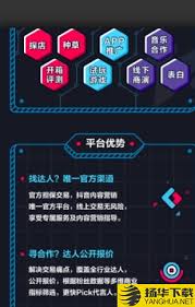 抖音巨量星图如何盈利