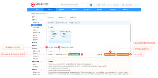 12306火车票如何查询